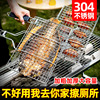 烤鱼夹子304不锈钢烤肉户外烤鱼，夹板网烧烤篦子，烧烤架网工具用品