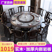 新中式实木岩板圆餐桌家用10人吃饭圆桌大理石圆形饭桌餐桌椅组合