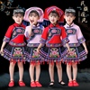 儿童苗族演出服壮族三月三少数民族服装彝族男女童舞蹈瑶族表演服