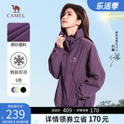 天之骄紫骆驼女装，2024夏季户外防晒衣女外套，皮肤衣防晒服