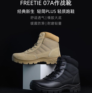 小米FreeTie07A作战靴真皮户外防滑耐磨徒步登山复古中帮工装靴男