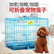 乐佳狗笼子宠物小型犬猫笼子大号，折叠加粗带厕所家用室内外泰