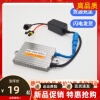 氙气灯快启安定器，高压包汽车一秒启动解码12v24v55w65w80w疝气灯