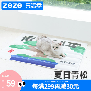 zeze宠物冰垫狗狗凉席垫子夏季猫咪冰窝降温凉感睡垫猫狗通用冰床