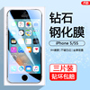 适用苹果5钢化膜全屏刚化iphone5，5s手机贴膜平果五抗蓝光，屏幕保护玻璃膜高清防爆模