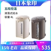 ZOJIRUSHI/象印WDH30C/50家用保温恒温电热水壶烧水瓶WCH40饮水机