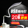 usb小夜灯led护眼台灯电脑键盘，usp接口强光，随身便携灯充电宝小灯