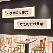 网红火锅农家乐中式饭店餐饮厅文化贴壁包间挂画烧烤装饰创意墙面