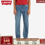 Levi's李维斯24春季555直筒男士牛仔裤蓝色复古时尚猫须磨白