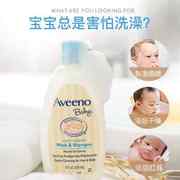 aveeno艾维诺儿童洗发水沐浴露二合一婴儿洗发沐浴宝宝洗发液燕麦