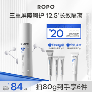 ROPO防晒霜乳物理SPF50+清爽隔离面部学生军训防紫外线女男