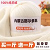 山羊绒线100%纯羊绒，毛线手工编织围巾线中粗线毛衣线羊毛线团