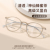 超轻TR羽纯钛韩系素颜浅茶色近视眼镜框女显白小框可配高度数镜架
