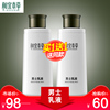 相宜本草男士乳液120g*2面霜，脸部清爽保湿补水滋润护肤品学生擦脸