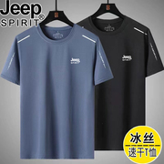 jeep吉普运动短袖t恤男夏季速干衣，男装宽松冰丝上衣体恤健身训练