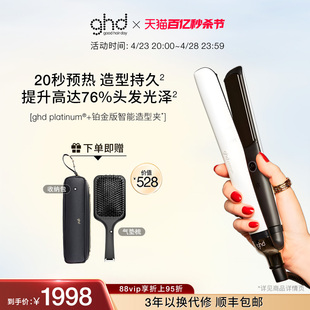 ghd铂金版直板夹直发夹板持久定型直卷两用夹板蛋卷头卷发棒神器