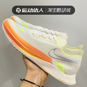 nike耐克男女鞋，夏季zoomxstreakfly竞速马拉松跑步鞋fn3435-148