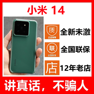 5GMIUI/小米 Xiaomi 14手机小米14原封未激活