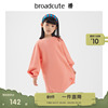 播broadcute2023秋冬童装女童长袖，裙宽松洋气a字裙纯色棉质绣