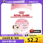 自营皇家猫粮K36 BK34幼猫奶猫粮2kg营养发腮奶糕粮12月宠物