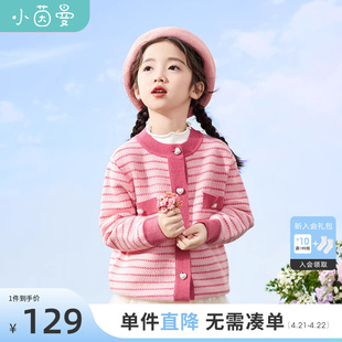 茵曼女童针织开衫毛衣爱心珍珠扣2024春儿童中大童上衣小香风