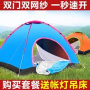 帐篷户外可携式折叠野餐帐篷全自动速开o户外露营用品装备野