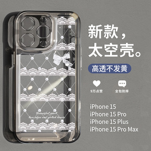 适用苹果15promax的手机壳iPhone15pro透明珍珠蕾丝边ip14plus高端13全包12小众11女款pm防摔14pro高级感