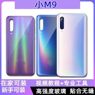 适用于小米mi 9玻璃替换后盖后壳电池盖无标探索版组装后屏