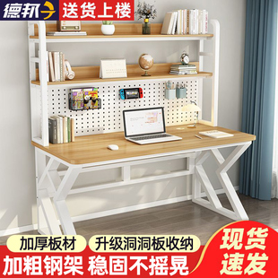 台式电脑桌小户型洞洞板学习桌子卧室家用书桌书架一体实木办公桌