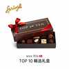 瑞士 Sprungli TOP TEN 新鲜直送手工巧克力10款经典