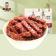 棒棒娃牛肉干麻辣牛肉98gx2袋四川特产零食小吃休闲食品麻辣味