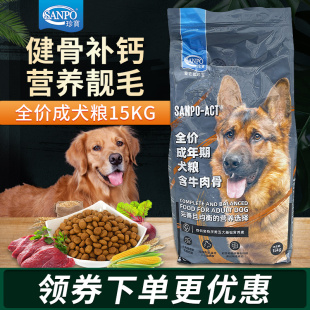 珍宝狗粮ACT成犬粮15kg 金毛拉布拉多萨摩犬通用犬主粮30斤干粮