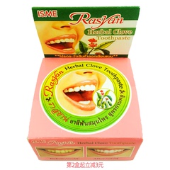 泰国rasyan洗牙粉25g美白烟渍牙膏