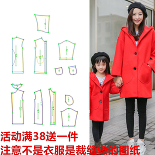 中长款亲子装18036母女秋冬纸样2017新款韩版女童羊毛呢裁剪图纸