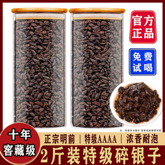 2斤装十年窖藏碎银子茶化石陈香普洱茶叶1000g糯米香浓香型熟茶云南勐海