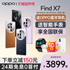 24期免息OPPO Find X7 oppofindx70ppoAI手机 x7 Ultra5G智能opfindx7手机