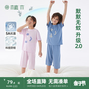 5A抗菌植木童装驱蚊睡衣男童女童家居服套装2024夏季儿童