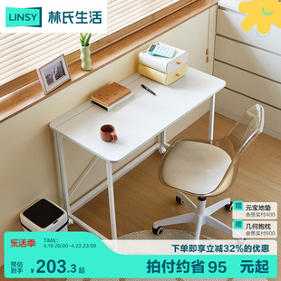 林氏生活简约简易折叠桌电脑桌子可移动免安装卧室租房家用办公
