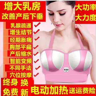 丰胸仪胸部按摩器增大乳房乳腺疏通揉捏变大懒人神器产品改善下垂