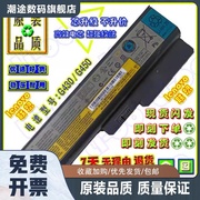 g450电池g455b460eg430z360l08l6y02笔记本，电池6芯