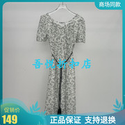 江南伊芙丽雪2024春浅绿色碎花V领腰带连衣裙女1F4193001