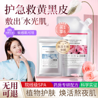 央视巨补水保湿去黄提亮