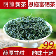 2024新茶湖北恩施富硒茶玉露特级高山嫩芽，毛尖绿茶叶清香散装