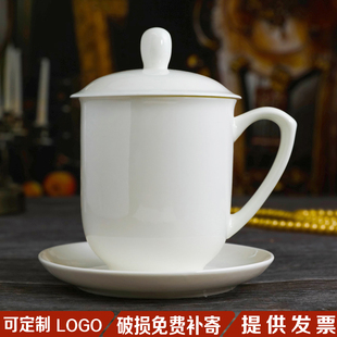 景德镇陶瓷茶杯带盖办公杯纯白色骨瓷水杯会议，杯子定制logo杯