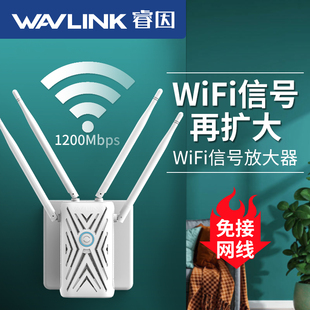wifi信号增强放大器家用5g千兆双频高速传输