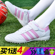 专业儿童足球鞋女生碎钉tf透气中小学生男女童专用足球训练鞋短钉