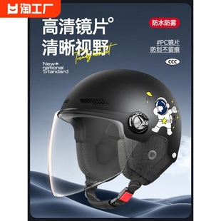 野马3c认证电动车头盔，女款男四季通用电瓶车，半盔摩托安全帽轻便