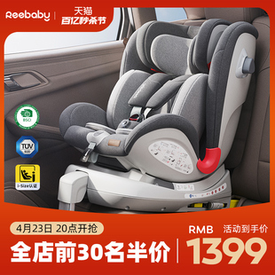 REEBABY天鹅pro儿童安全座椅汽车用360度旋转0-12岁婴儿宝宝车载