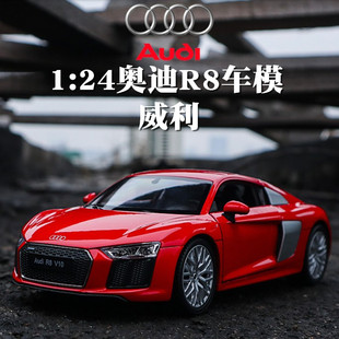 奥迪R8车模2016Audi仿真合金Q7汽车模型儿童玩具男孩礼物车内饰