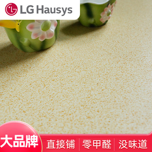 LG地胶加厚耐磨地板革PVC地板家用塑胶地板贴直接铺榻榻米炕革垫
